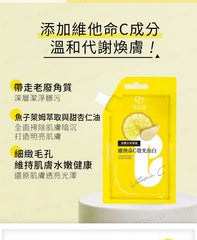 Vitamin C Brightening Body Scrub Sachet
