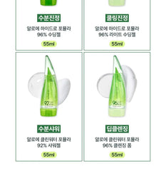 Aloe 99% Soothing Gel 5pcs Bundle Set