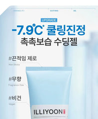 Ceramide Ato Soothing Gel 2pcs Bundle Set