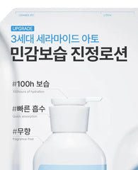 Ceramide Ato Lotion 2pcs Bundle Set