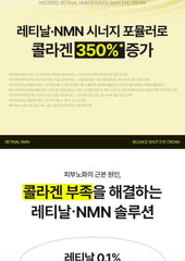 Retinal NMN Bounce Shot Eye Cream 2pcs Bundle Set