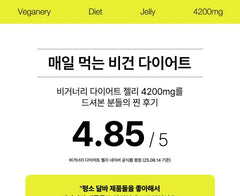 Diet Jelly 2pcs Bundle Set