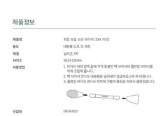 Green Dual Pore Brush