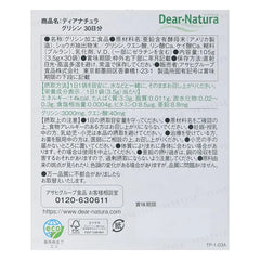 Dear-Natura Dianatura Glycine 30 days 2pcs Bundle Set