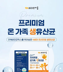 Premium 17-strain Probiotic Blend