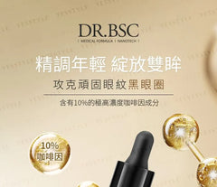 DR.BSC Caffeine Eyecare Serum