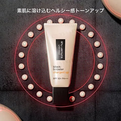 Unlimited Block: Booster Advanced SPF 50+ PA+++ Nude Beige 2pcs Bundle Set