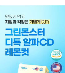 D-toc a-cyclodextrin Lemon Cut 2pcs Bundle Set