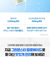 Caloade Zero a-cyclodextrin - 2 Types