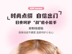 Cute Radiance Acne Pimple Patch (Trial Size) - 12 Types