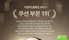 Essential Skin Nuder Cushion Set - 9 Colors