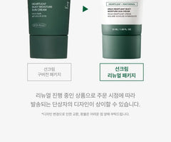Heartleaf Silky Moisture Sun Cream 2pcs Bundle Set