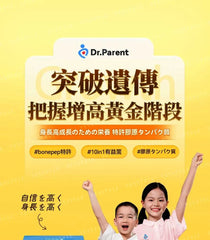 Patented Formula Collagen Calcium Supplement Growth Booster Powder