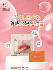 Squalane Intensive Repair & Hydrating Lip Mask