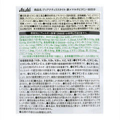 Dear-Natura Style Iron x Multivitamin 60 days