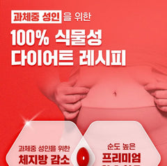 Dahong Fat Burning