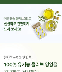 NutriGarden Extra Virgin Olive Oil Vegetable Capsules Q