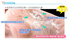 Brightening Baby Foot Mask