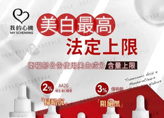 7% Alpha Arbutin Whitening Serum
