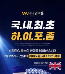 Mega C UK-Sourced Hyposome Vitamin C