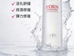PDRN Exosome Hydra Repair Essence