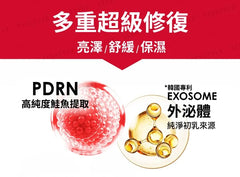 PDRN Exosome Hydra Repair Essence