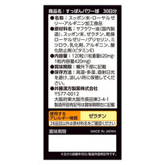 Suppon Power Capsules 30 days