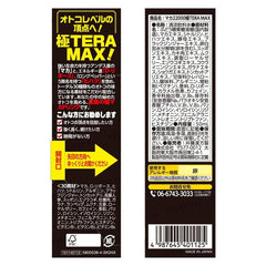 Maca 22000 Kiwami Tera Max