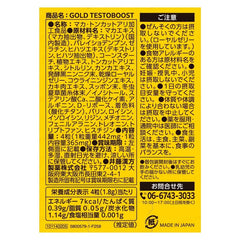 Maca Max Gold Testoboost