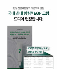 EGF Max Barrier Repair Cream