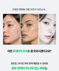 EGF PDRN Reju Boosting Cream