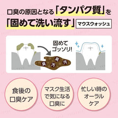 Peach Mouthwash