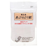 Oil Blotting Paper 011