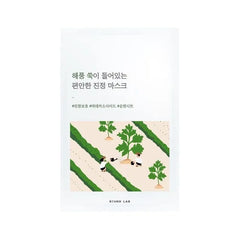 Mugwort Calming Mask