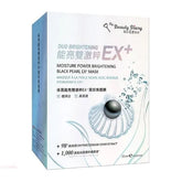Moisture Power Brightening Black Pearl EX+ Mask