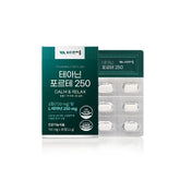 Theanine Forte 250