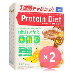 Protein Diet II 2pcs Bundle Set