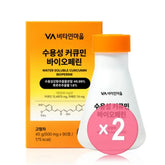 Water Soluble Curcumin Bioperine 2pcs Bundle Set