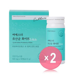 Lyuh Esther Probiotics White 2pcs Bundle Set
