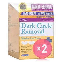 Dark Circle Removal Golden Eye Mask 2pcs Bundle Set