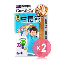 Growth Ca+ Chewable 2pcs Bundle Set