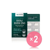 Theanine Forte 250 2pcs Bundle Set