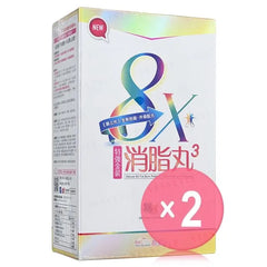 Deluxe 8X Fat Burn Pellet 2pcs Bundle Set