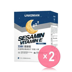 Uniqman Sesamin Vitamin E Tablet 2pcs Bundle Set