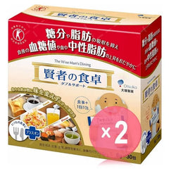 The Wise Man's Dining 2pcs Bundle Set