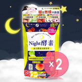 Night Enzyme 2pcs Bundle Set