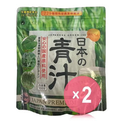 Japanese Green Aojiru Powder 2pcs Bundle Set