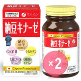 Natto Kinase + Q10 Tablets 2pcs Bundle Set