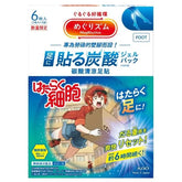 Cells At Work MegRhythm Carbonated Gel Cool Leg Patch Lavender Mint