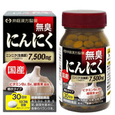 Domestic Odorless Garlic 30 days